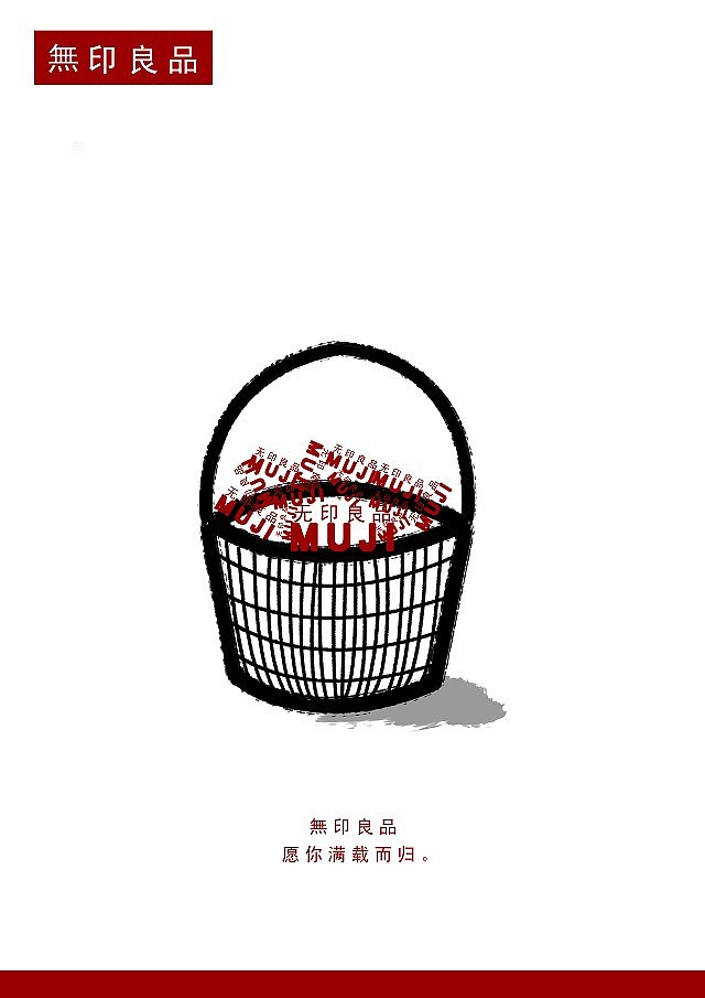 无印良品宣传海报设计（图ZMTI1NTA4OTY=） - 海报 - 站酷设计师好大一块姜_原创素材 - 站酷ZCOOL
