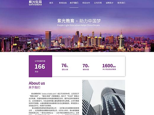 网页设计