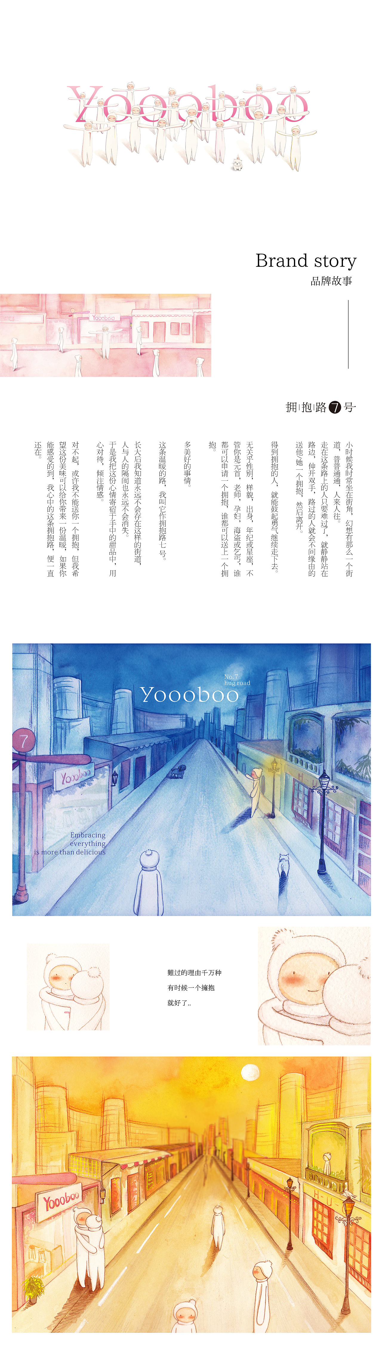 打造有故事的IP设计(合集展示)/子非乌鸦