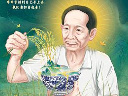 一粥一饭，当思来之不易， 一丝一缕，恒念物力维艰