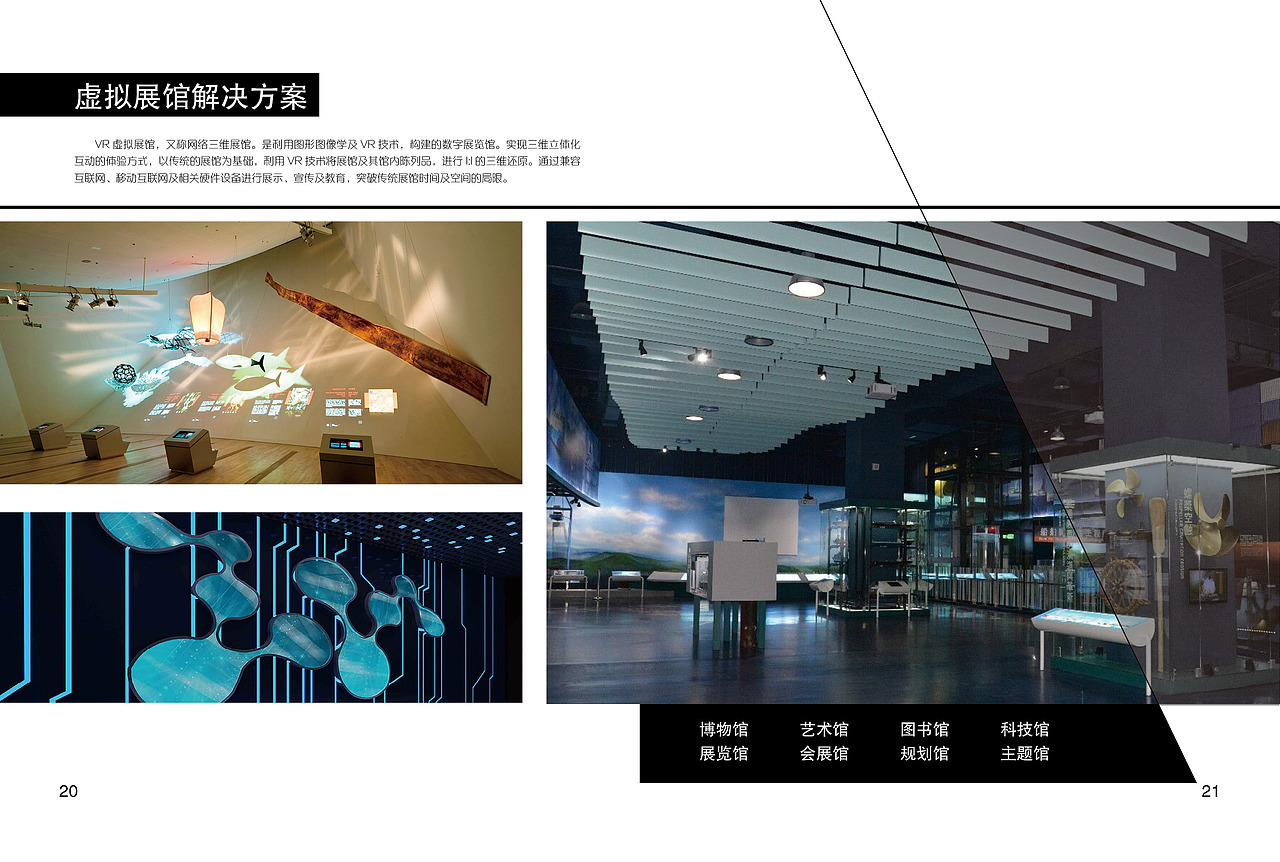科技公司产品册（图ZNzIyMDk0Mjg=） - 书籍/画册 - 站酷设计师象儿原创素材 - 站酷ZCOOL
