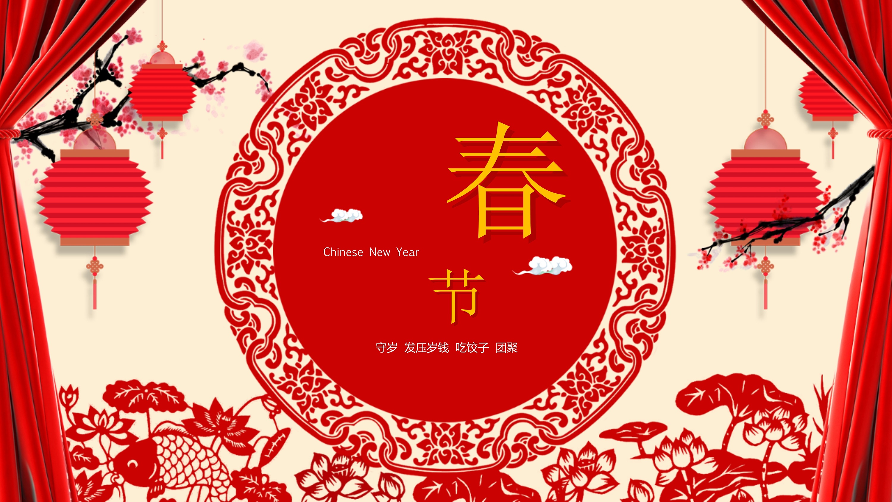春节dm封面图片素材-编号00788827-图行天下
