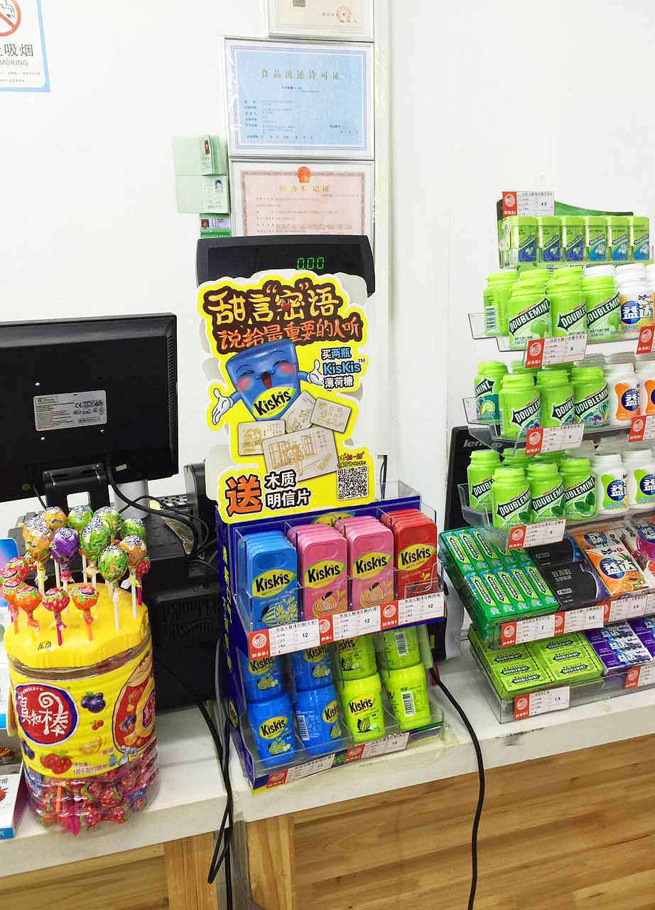 kiskis口香糖香口胶糖 画面设计物料设计3d设计快消品