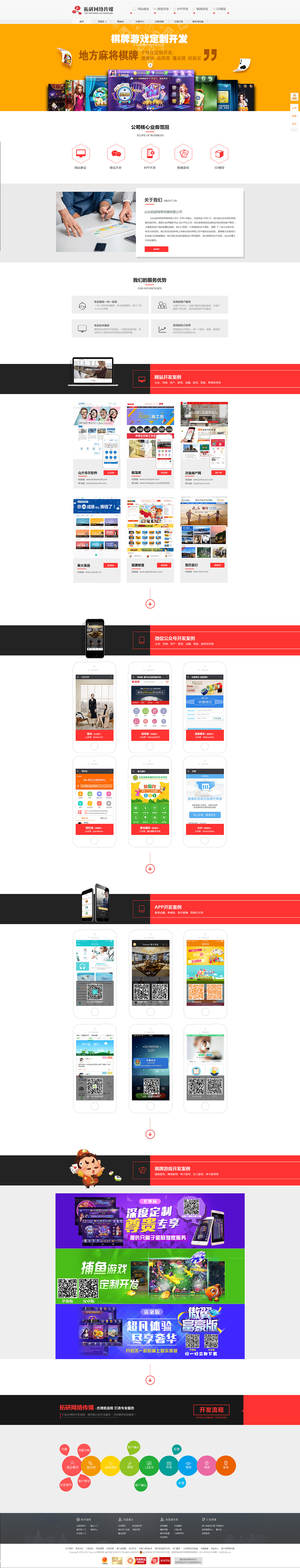 网站（图ZOTQ4Njk3MzY=） - 游戏/娱乐 - 站酷设计师冰夜传说原创素材 - 站酷ZCOOL