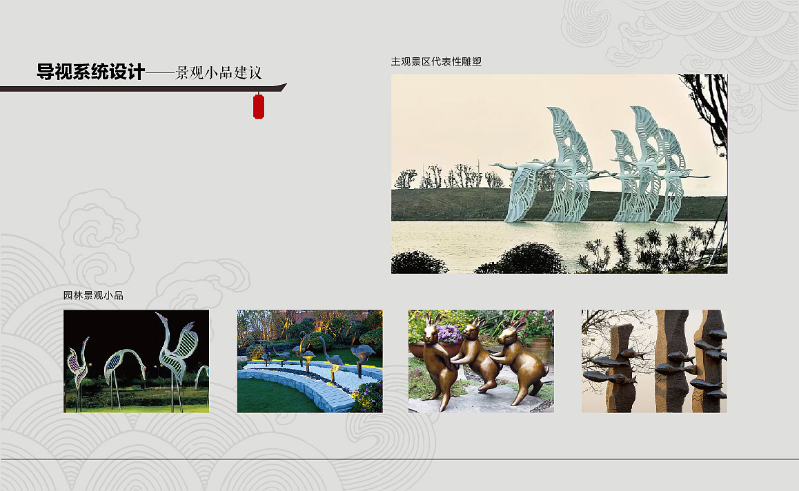 鉴湖白鹭洲湿地公园导视系统提案稿（图ZOTkyODg0MjQ=） - 品牌 - 站酷设计师ChenLily2015原创素材 - 站酷ZCOOL