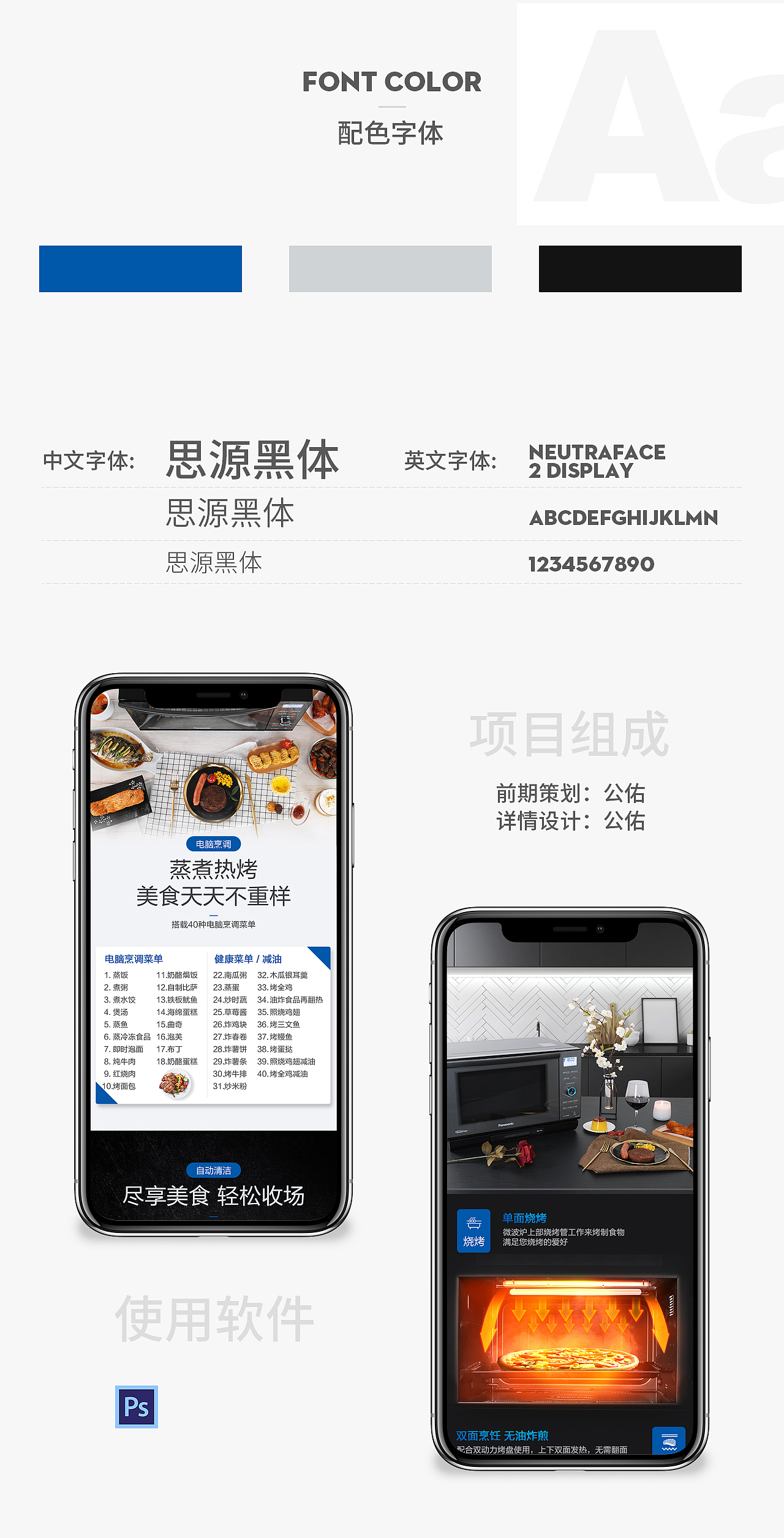 松下微波炉详情页电烤箱厨房家用电器电磁炉电饭煲蒸箱（图ZMTM0MzAwMjUy） - 电商 - 站酷设计师魔创视觉_公佑原创素材 - 站酷ZCOOL
