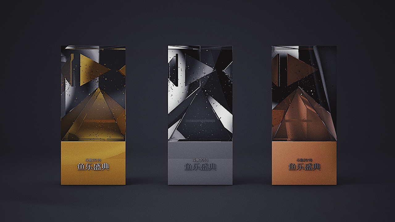 2018斗鱼-鱼乐盛典奖杯设计