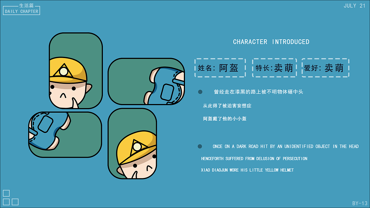 阿盔-微信表情包（图ZMTY5MDAyOTQw） - 图标 - 站酷设计师十三png原创素材 - 站酷ZCOOL