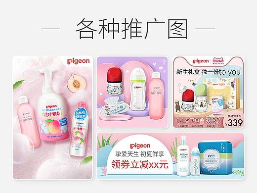 各种推广图