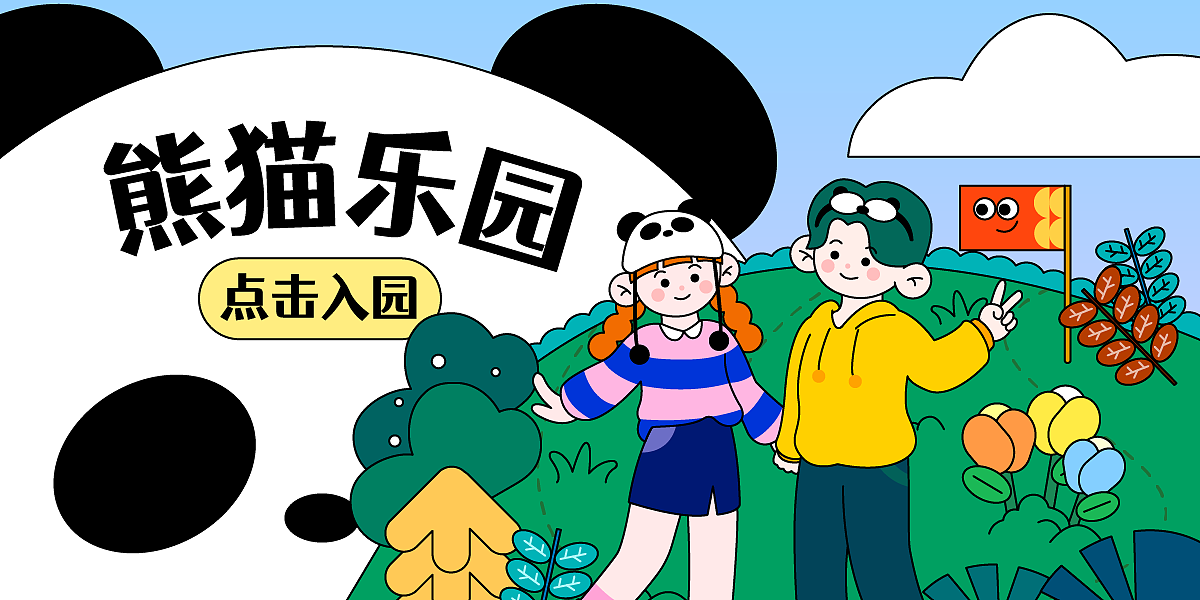 零基础21天插画打卡|W2-运营插画