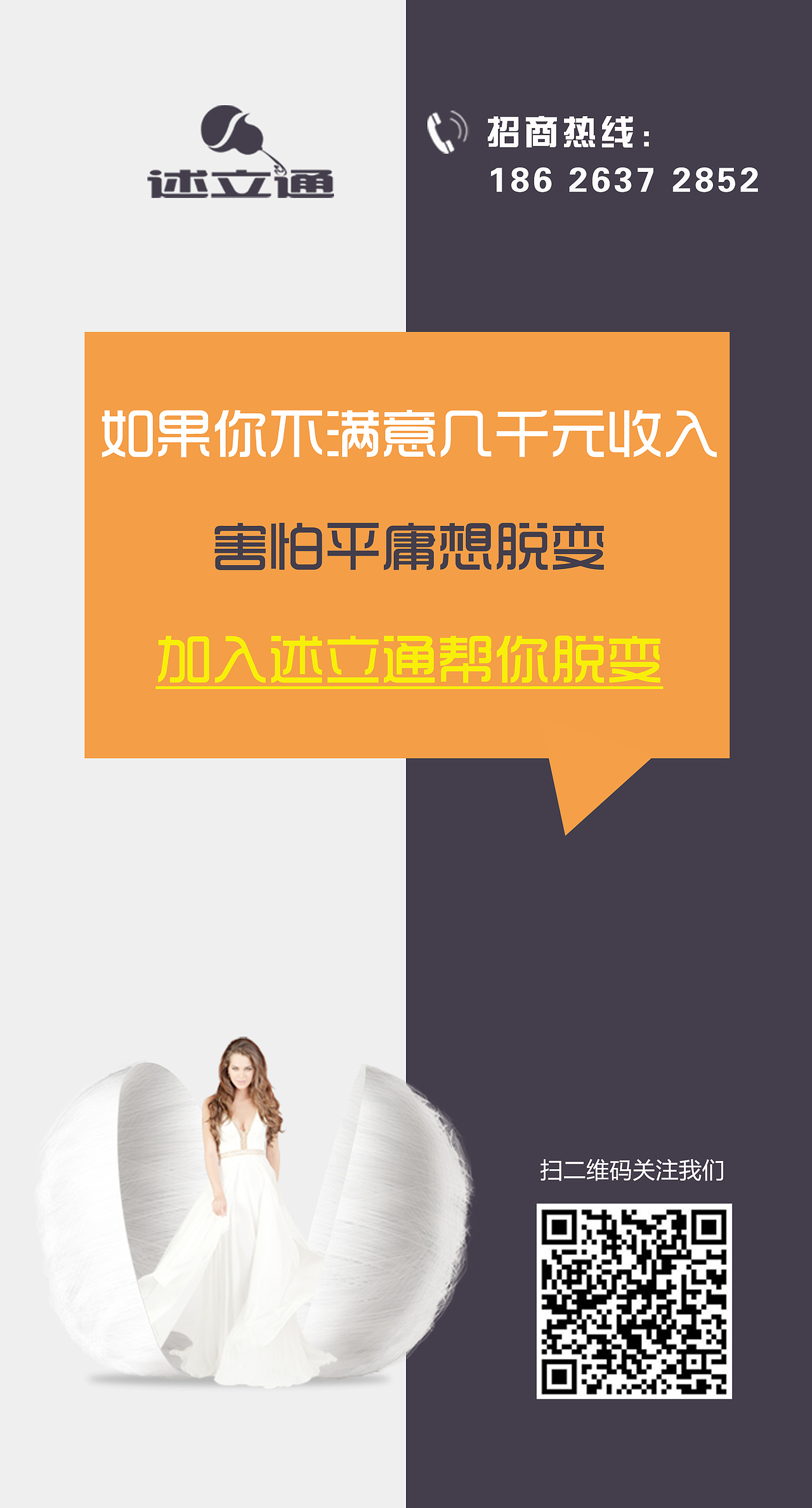 招商图片（图ZMTcyMjg0NzUy） - 宣传物料 - 站酷设计师lina521原创素材 - 站酷ZCOOL