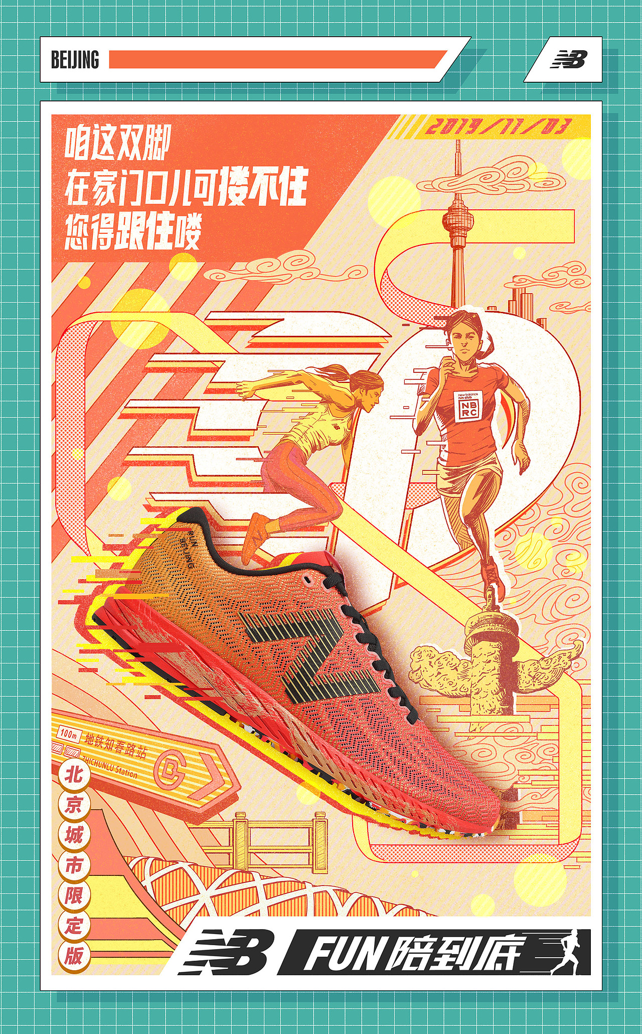 NEWBALANCE纽约马拉松（图ZMTg0Nzk4MDc2） - 商业插画 - 站酷设计师周天乐原创素材 - 站酷ZCOOL
