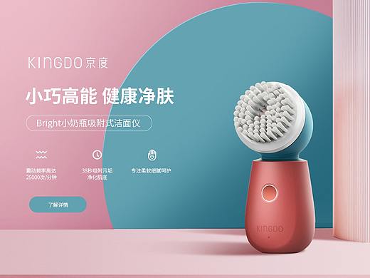 洁面仪详情页