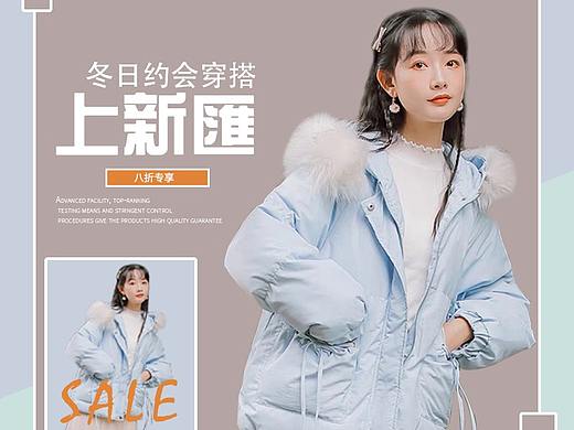 时尚潮我看：冬日约会穿搭   新品上新汇   女装主图