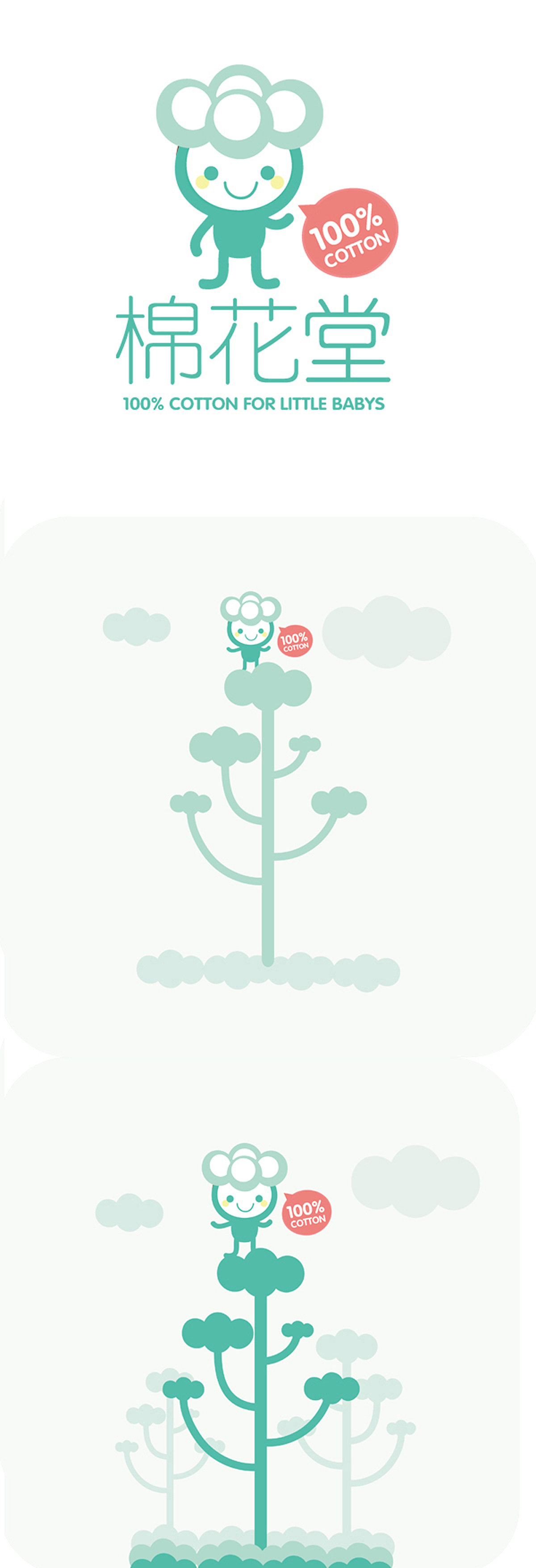 棉花堂（图ZMTM3OTExNTY=） - 商业插画 - 站酷设计师journeytheworld原创素材 - 站酷ZCOOL