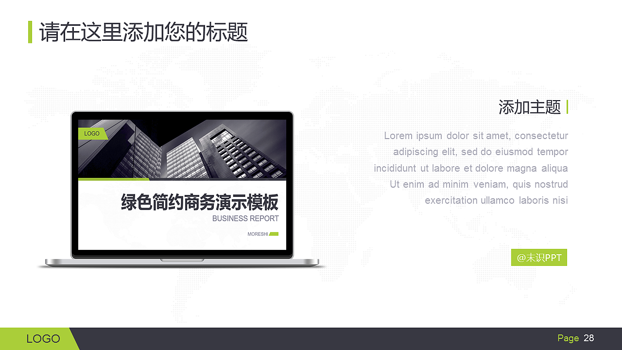 绿色简约商务演示PPT模板（图ZNTMzMDIxNjA=） - PPT/Keynote - 站酷设计师李世豪原创素材 - 站酷ZCOOL