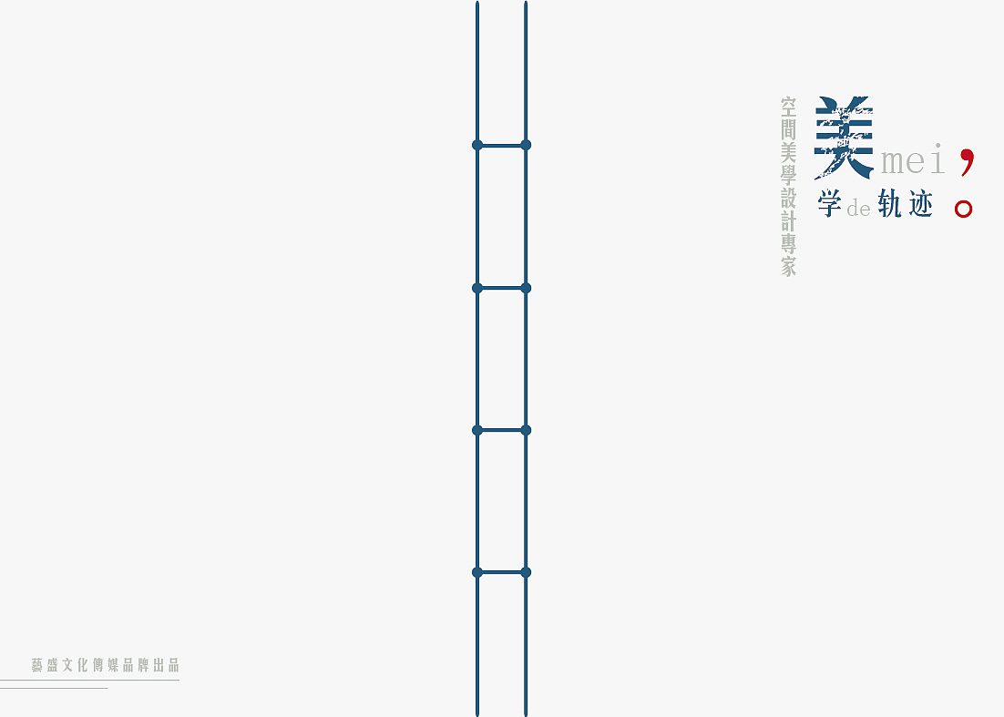 书籍设计—公司手册