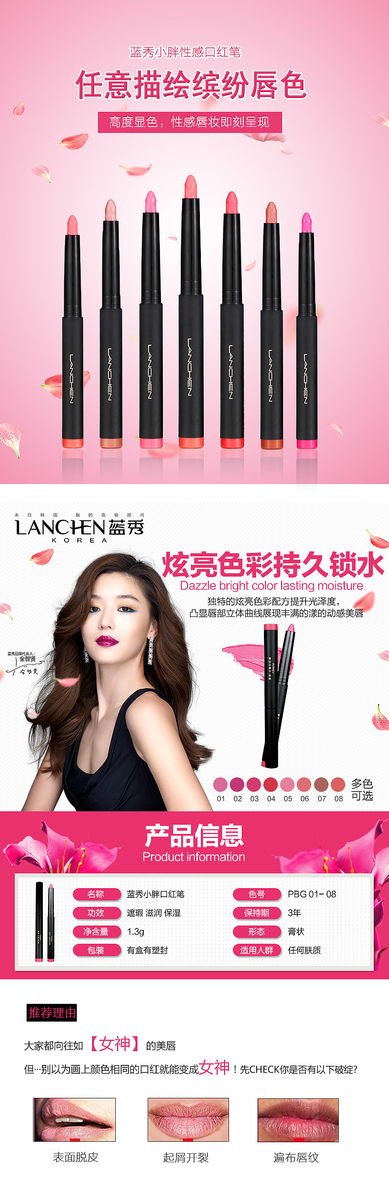 口红笔详情页（图ZODY1NjI0NTI=） - 电商 - 站酷设计师xiaona7477原创素材 - 站酷ZCOOL