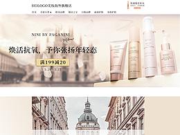 护肤品首页（NINI）pc端