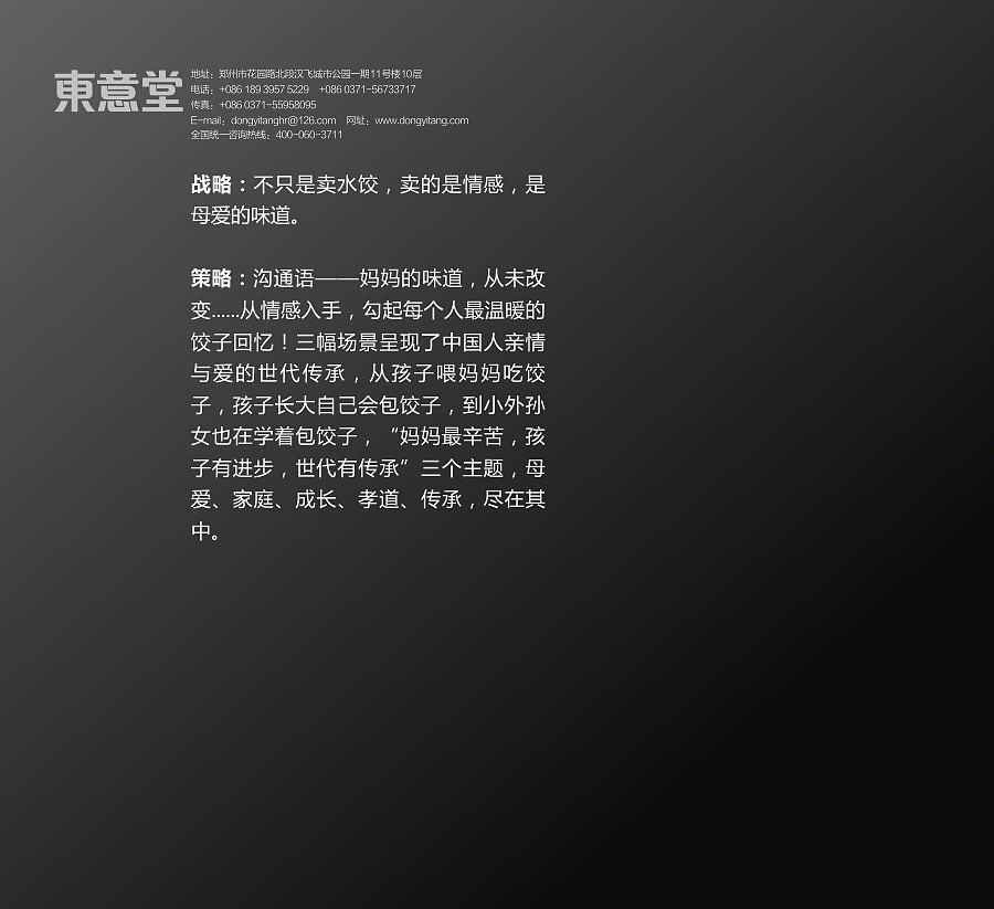 东意堂出品：碧海情缘”母爱水饺“再创新系列（图ZMTk2NTQ4MjA=） - 包装 - 站酷设计师东意堂原创素材 - 站酷ZCOOL