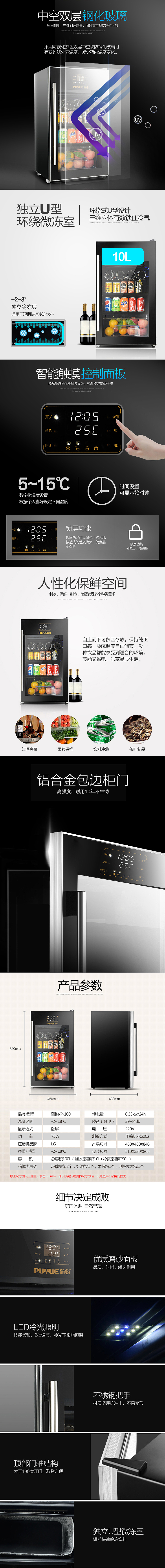 冰吧冰箱冰柜详情（图ZODAxMTg5NzI=） - 电商 - 站酷设计师风吹走了你原创素材 - 站酷ZCOOL