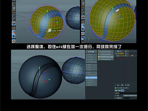 c4d网球建模教程