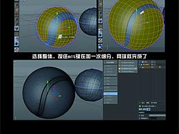 C4D教程