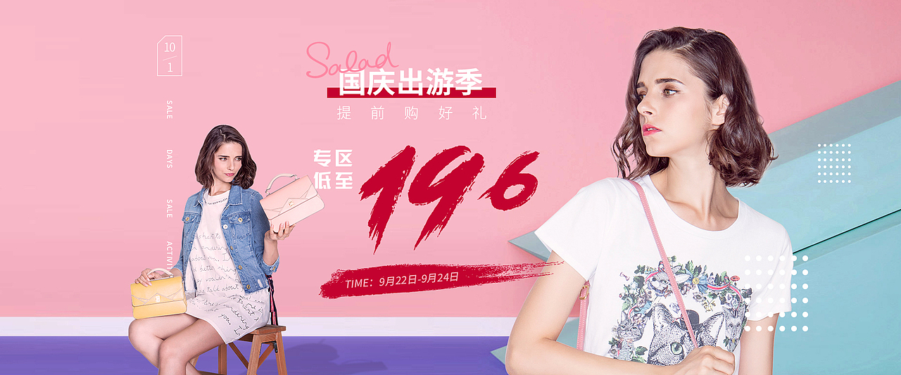 箱包banner（图ZMTQwNjcwNzc2） - 电商 - 站酷设计师陈卜菘原创素材 - 站酷ZCOOL