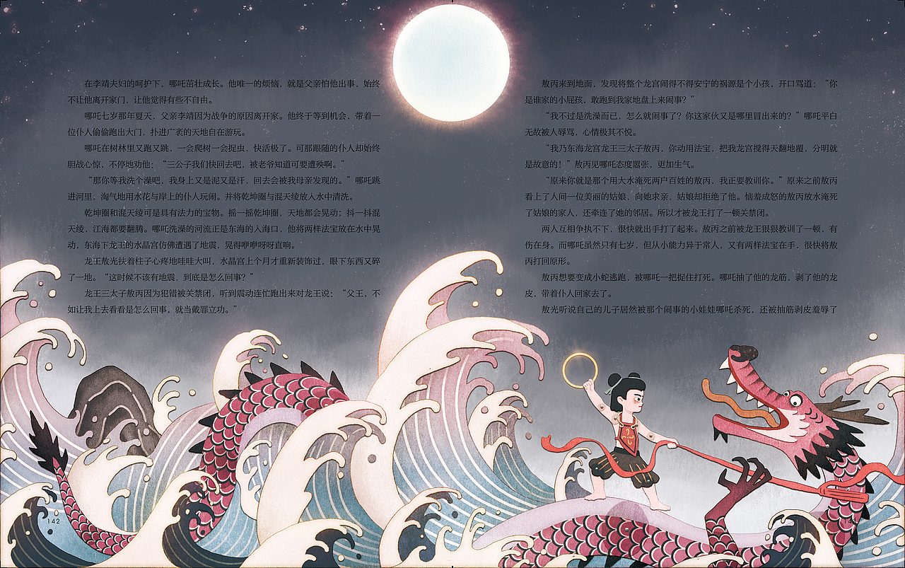 果麦文化《中国神话故事集》（图ZMTQxMDA0OTk2） - 商业插画 - 站酷设计师Tx灼灼原创素材 - 站酷ZCOOL