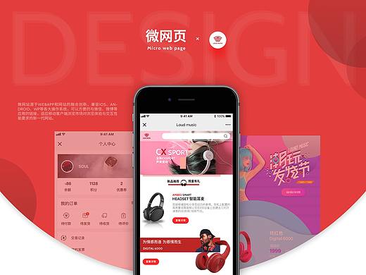 LOUDMUSIC 微信平台微网页设计（个人主页-ZMzY0NTc2OTY=） - APP界面 - 站酷设计师大锤本锤原创素材 - 站酷ZCOOL