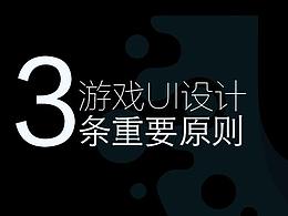 界面规范
