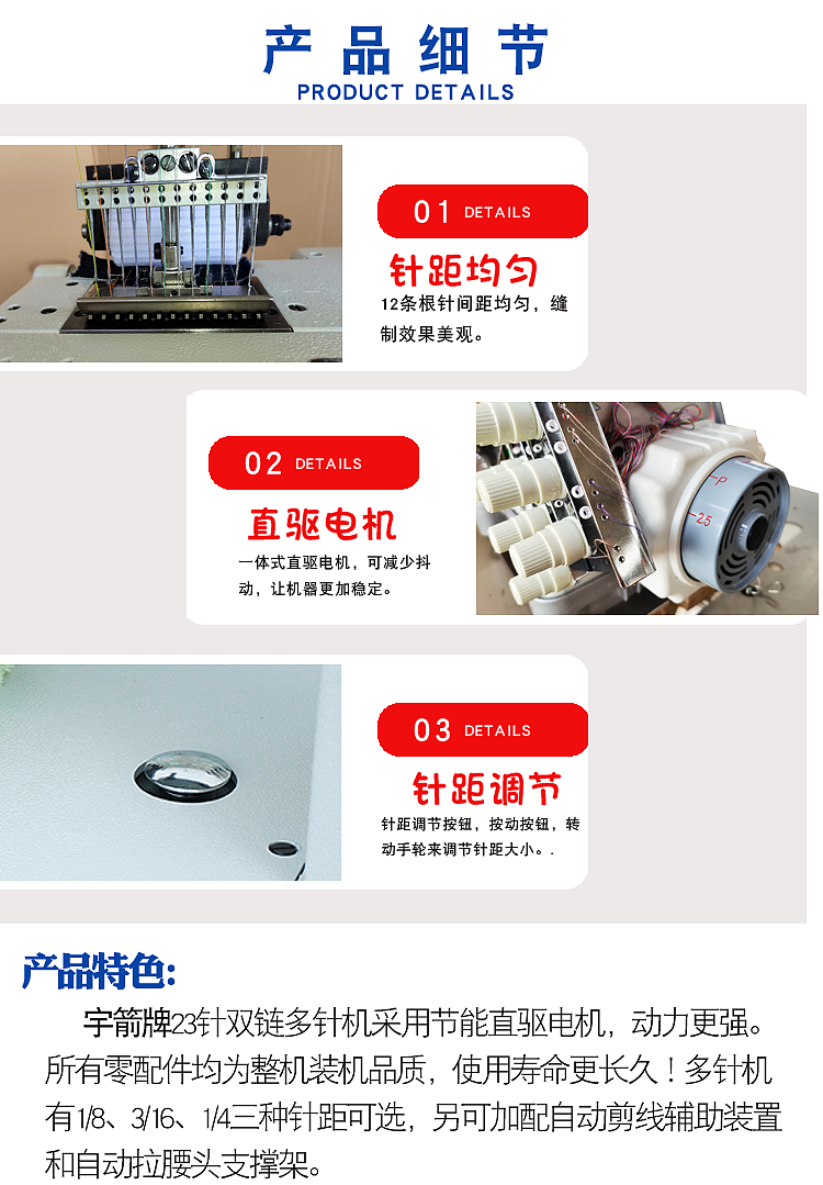 23针电脑裤头车缝纫机