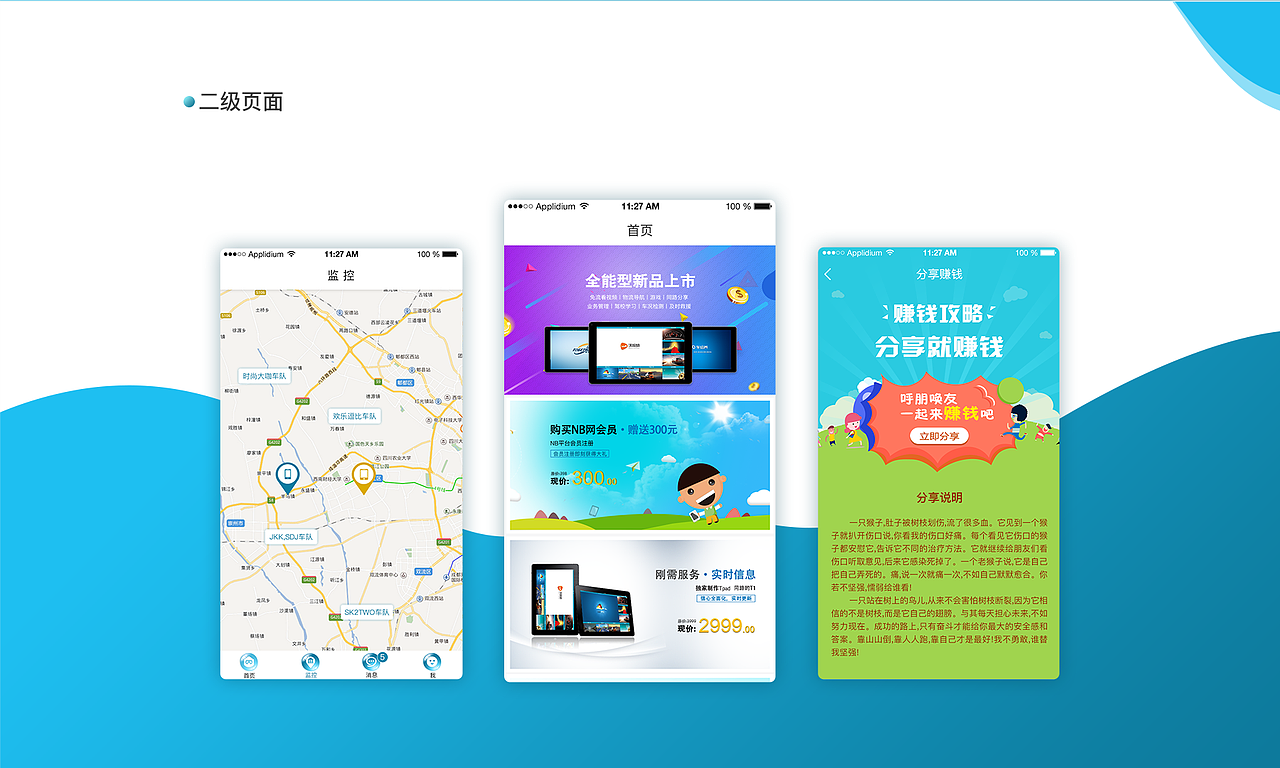 2017年作品集（图ZMTAyNzY5OTA0） - 软件界面 - 站酷设计师baby蓉儿原创素材 - 站酷ZCOOL