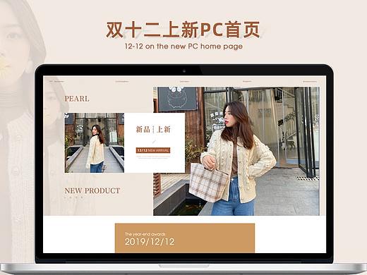 双十二女装首页
