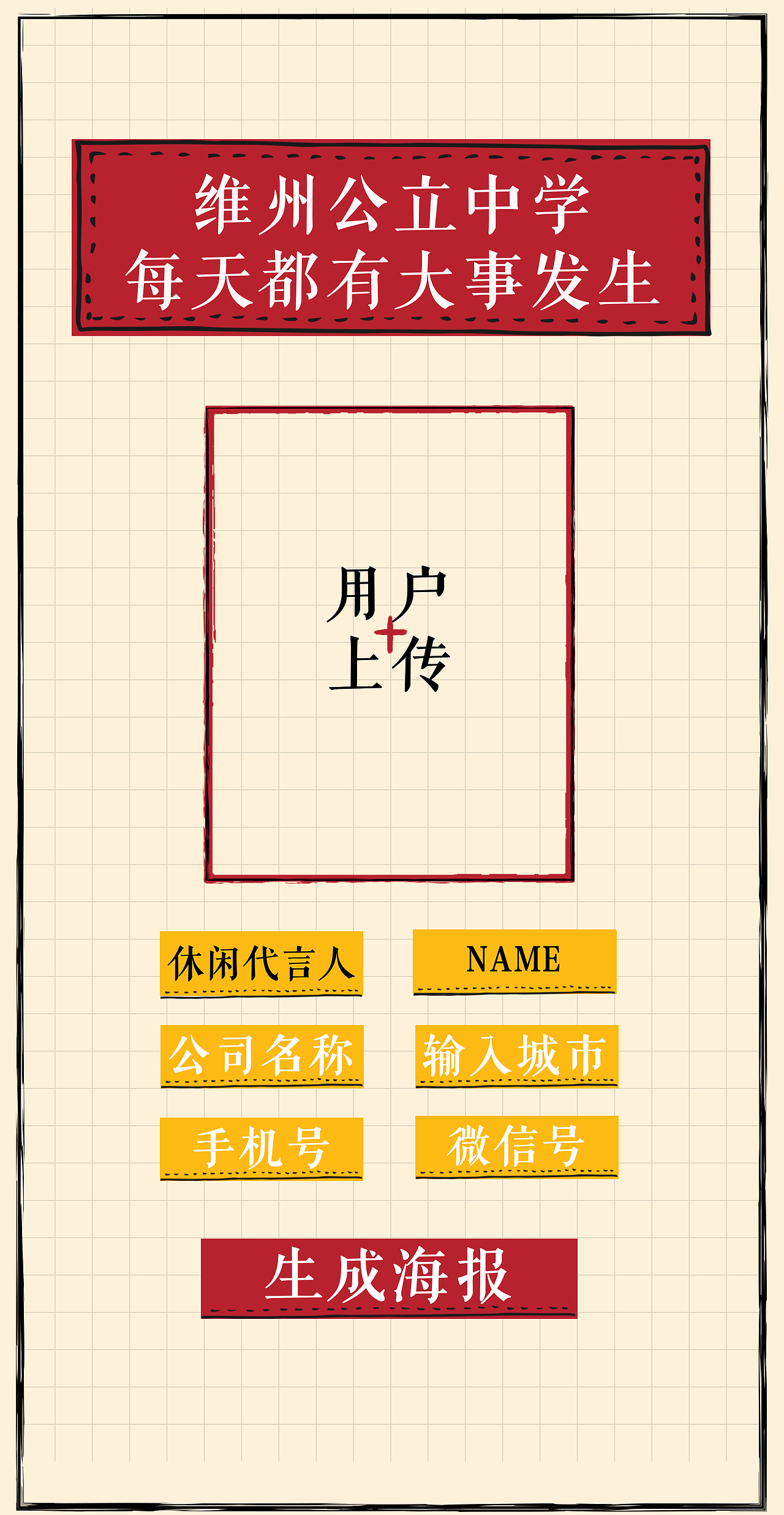 澳大利亚维多利亚州公立中学金牌大使H5设计