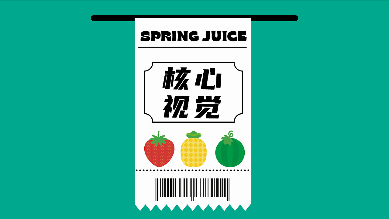 春果姑娘茶饮视觉提案