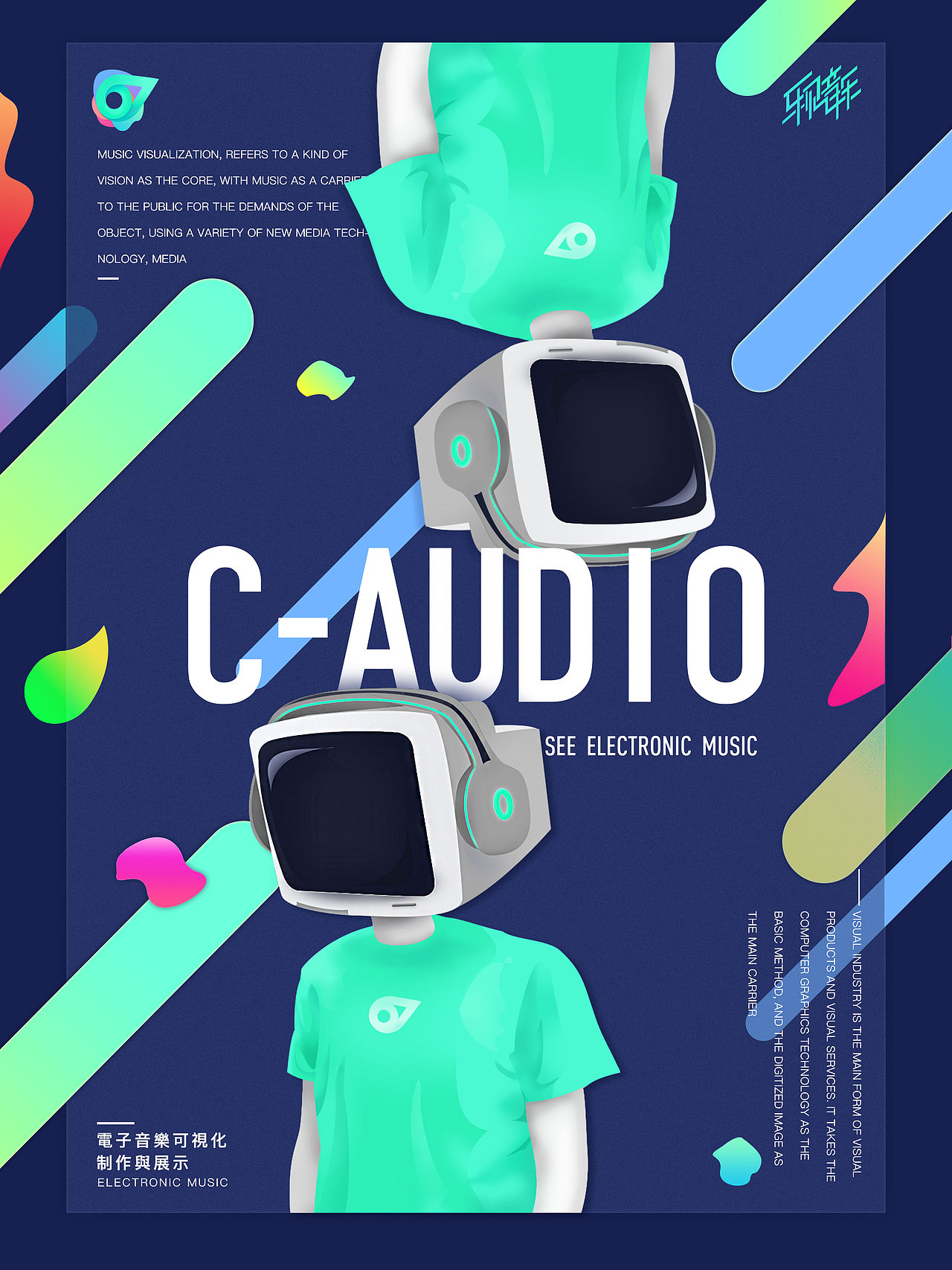 毕业设计 | C-ADUIO 电子音乐可视化 #青春答卷2017#（图ZNzkwMTE4MTI=） - APP界面 - 站酷设计师gzhh原创素材 - 站酷ZCOOL