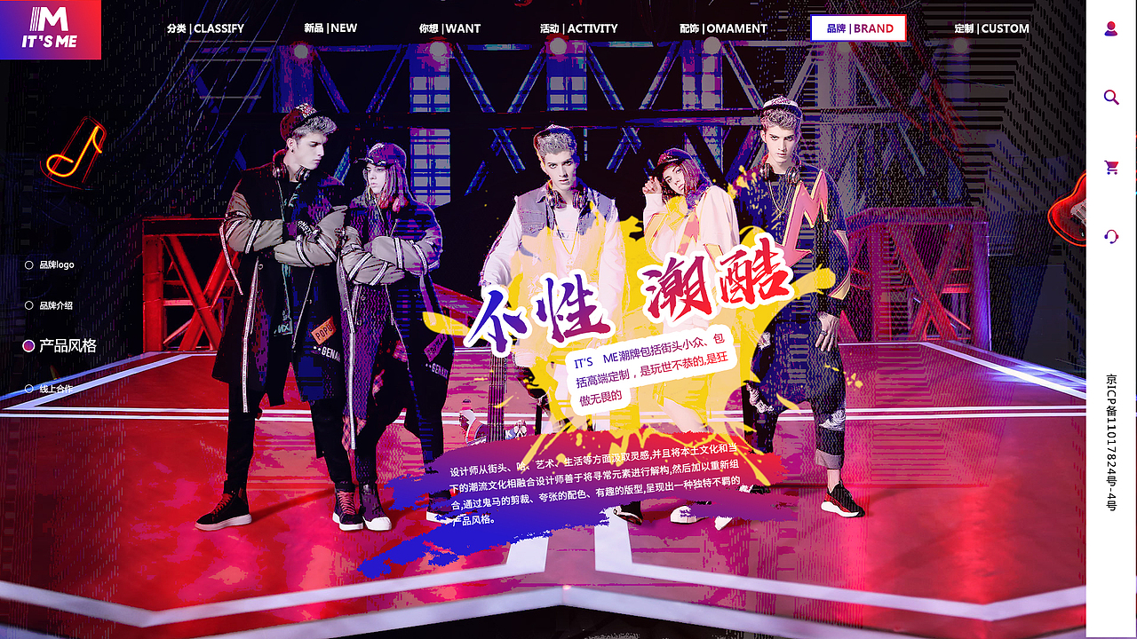 it‘sme 项目合作 网页（图ZMTM0MzA5Njk2） - 企业官网 - 站酷设计师四夕一凡原创素材 - 站酷ZCOOL