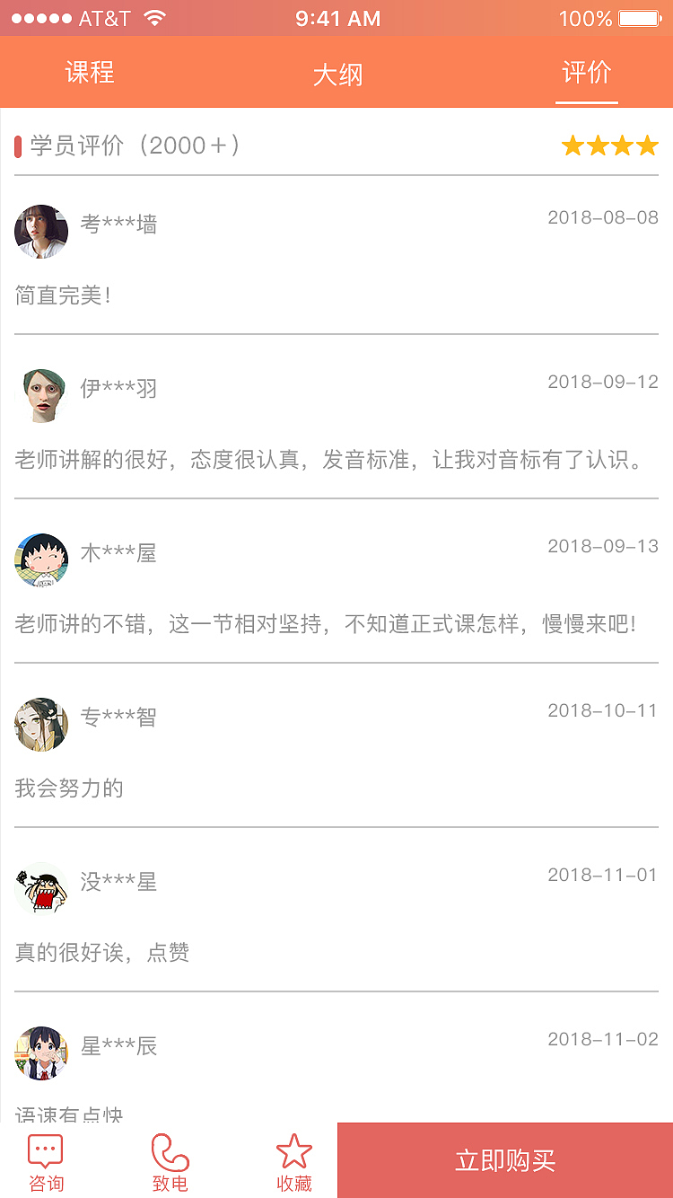 教育app（图ZMTQ4MzUzMjQ4） - APP界面 - 站酷设计师阿笙啊原创素材 - 站酷ZCOOL