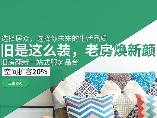 公司主题banner