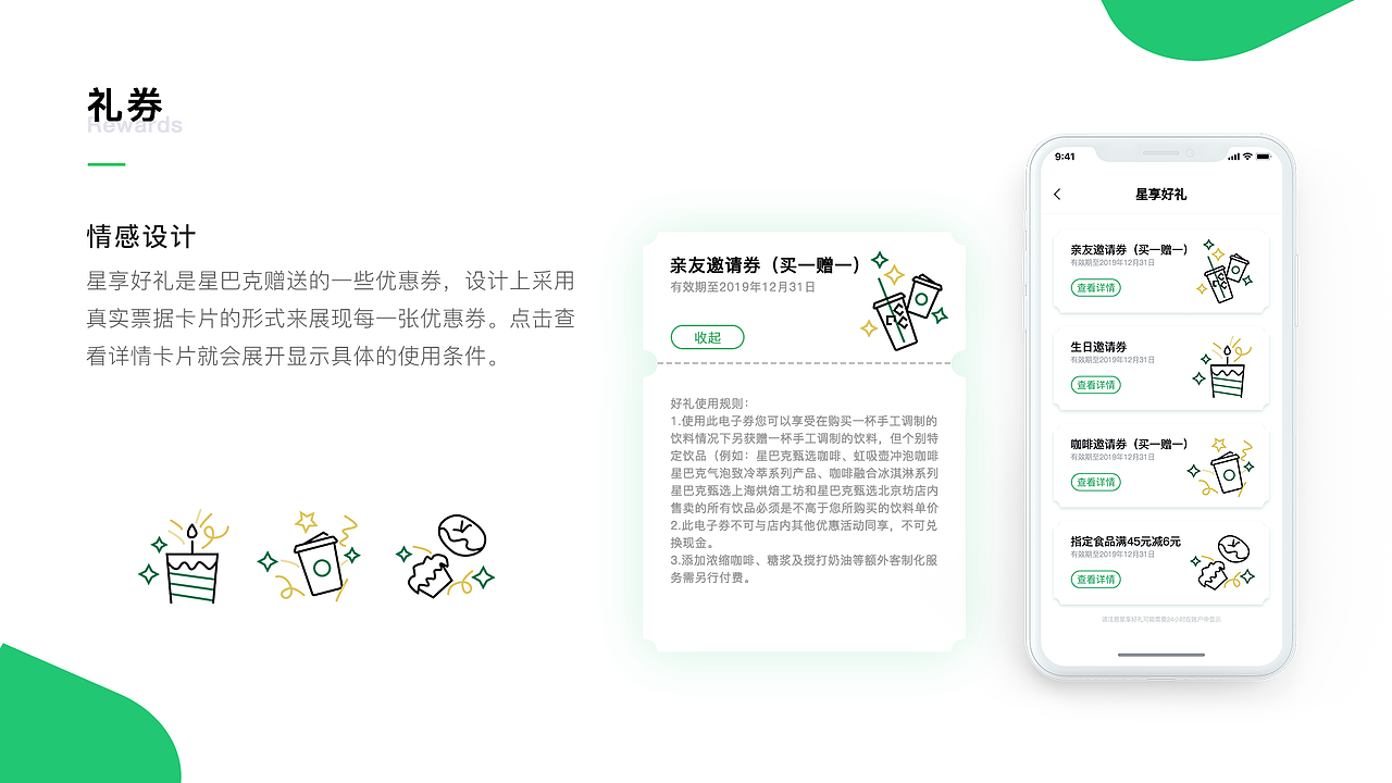 UI作品集（图ZMTczMTQ2NDcy） - APP界面 - 站酷设计师拾壹呀原创素材 - 站酷ZCOOL