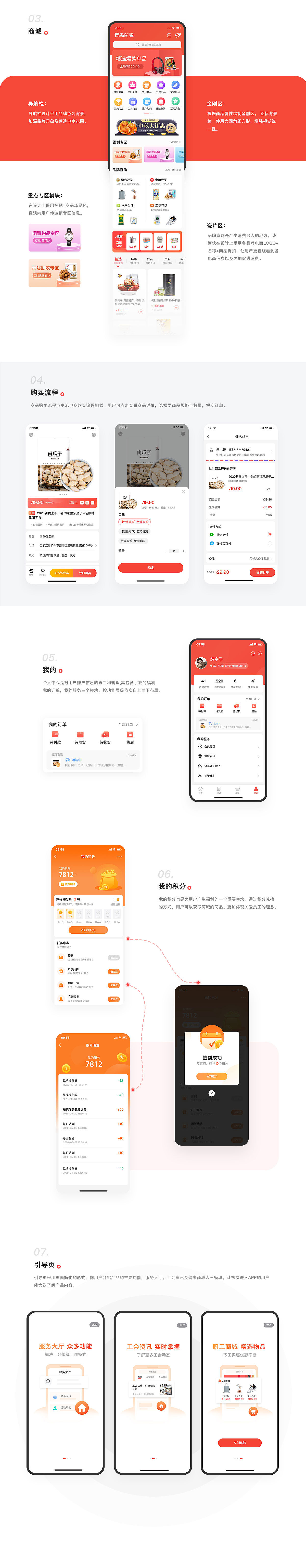 金融智慧工会app（图ZMjM4NTQ5Mzcy） - APP界面 - 站酷设计师Z11291943原创素材 - 站酷ZCOOL