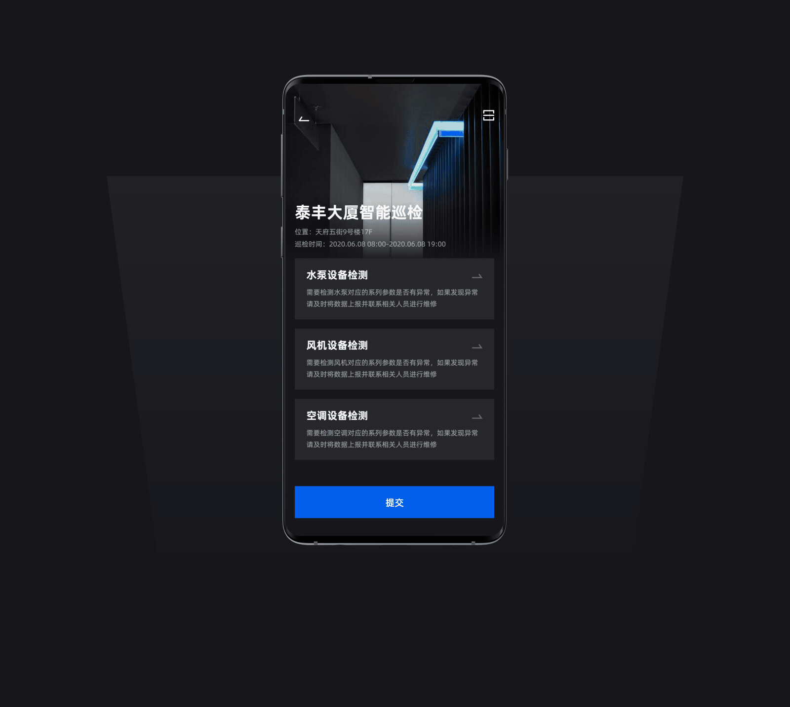MEOS 设备设施B端系统-执行端（图ZMjYwNDM1MDAw） - APP界面 - 站酷设计师蒙东东原创素材 - 站酷ZCOOL
