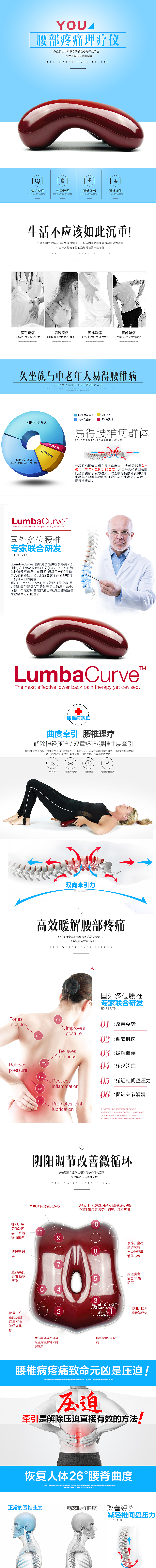 腰部疼痛理疗仪（图ZNjQwODk0ODA=） - 其他 - 站酷设计师提炼设计原创素材 - 站酷ZCOOL