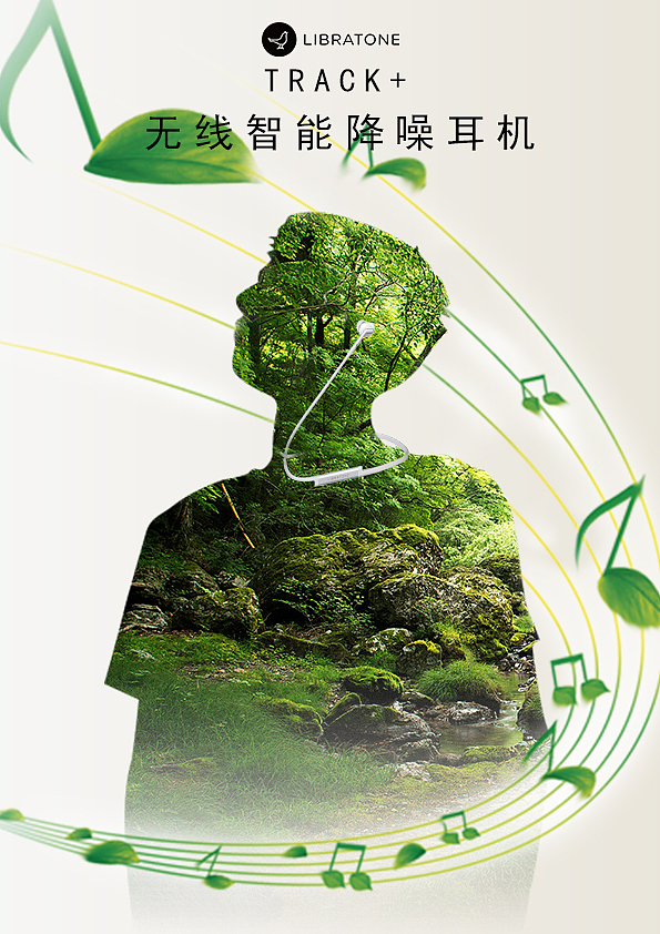 聆听大自然的声音