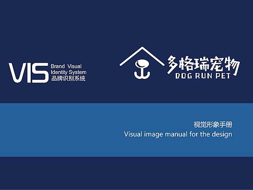 多格瑞宠物VI手册