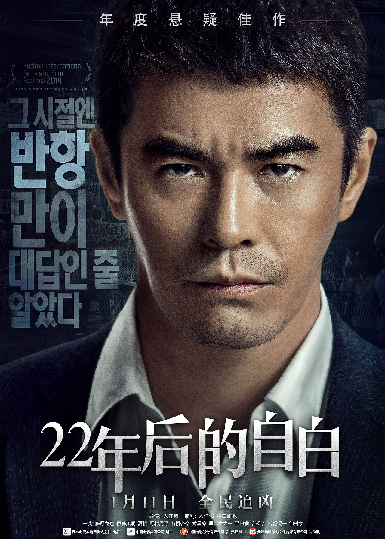 《22年后的自白》单人方案