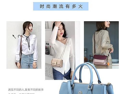 女包详情页