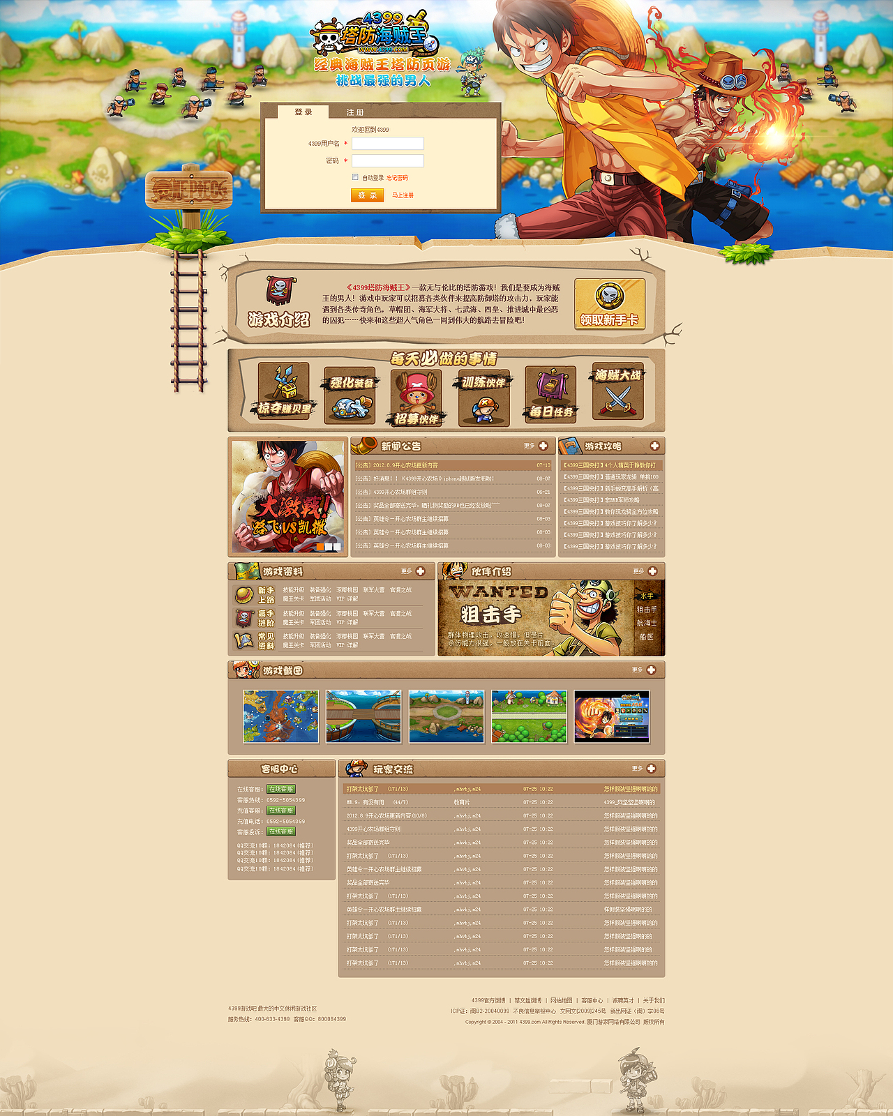 塔防海贼王官网