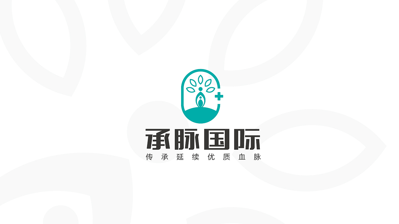 承脉国际人工受孕logo设计